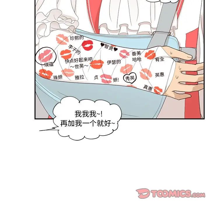 《去他的女校》漫画最新章节第129话免费下拉式在线观看章节第【34】张图片