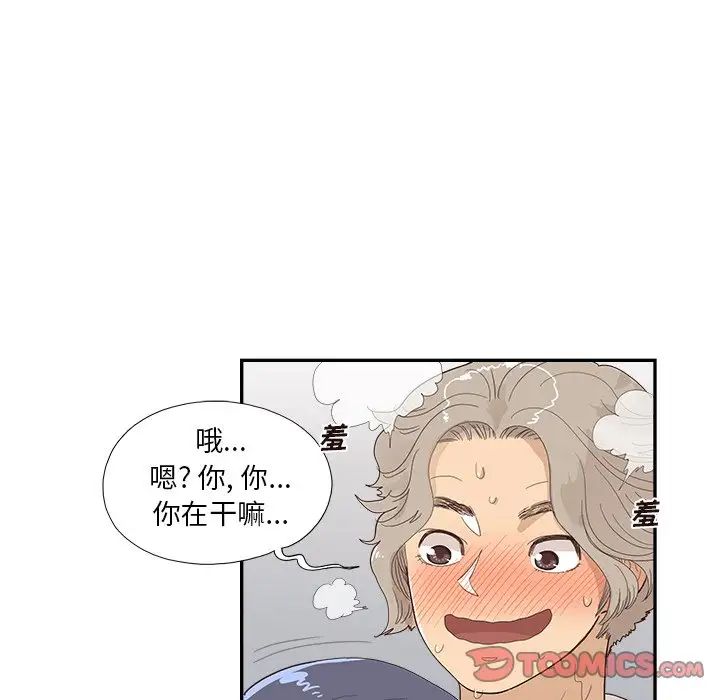 《去他的女校》漫画最新章节第129话免费下拉式在线观看章节第【22】张图片