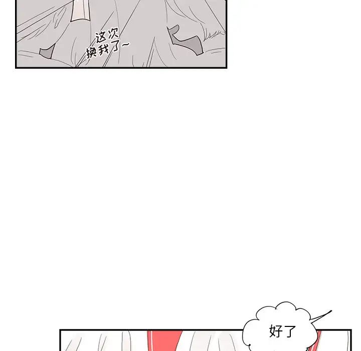 《去他的女校》漫画最新章节第129话免费下拉式在线观看章节第【33】张图片