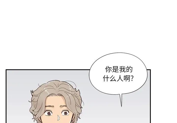 《去他的女校》漫画最新章节第129话免费下拉式在线观看章节第【1】张图片