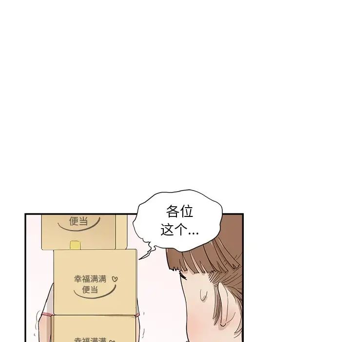 《去他的女校》漫画最新章节第129话免费下拉式在线观看章节第【16】张图片