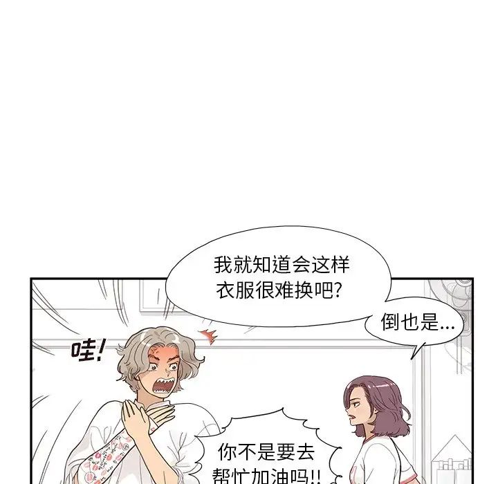 《去他的女校》漫画最新章节第129话免费下拉式在线观看章节第【64】张图片