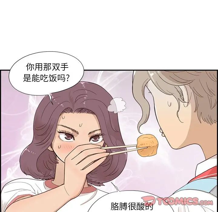 《去他的女校》漫画最新章节第129话免费下拉式在线观看章节第【38】张图片