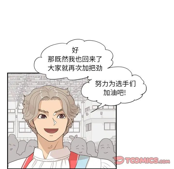 《去他的女校》漫画最新章节第129话免费下拉式在线观看章节第【50】张图片