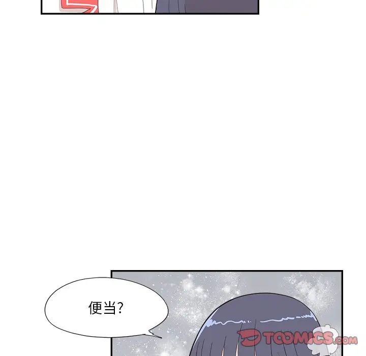 《去他的女校》漫画最新章节第129话免费下拉式在线观看章节第【6】张图片