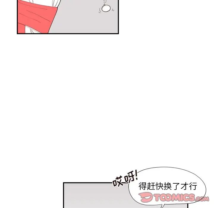 《去他的女校》漫画最新章节第129话免费下拉式在线观看章节第【58】张图片