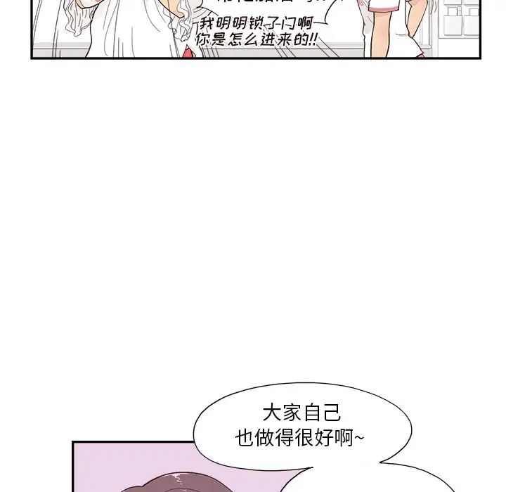 《去他的女校》漫画最新章节第129话免费下拉式在线观看章节第【65】张图片