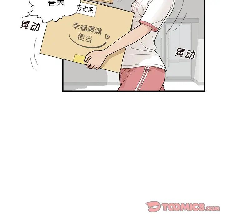 《去他的女校》漫画最新章节第129话免费下拉式在线观看章节第【10】张图片