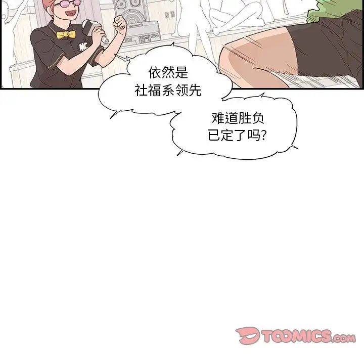 《去他的女校》漫画最新章节第130话免费下拉式在线观看章节第【18】张图片