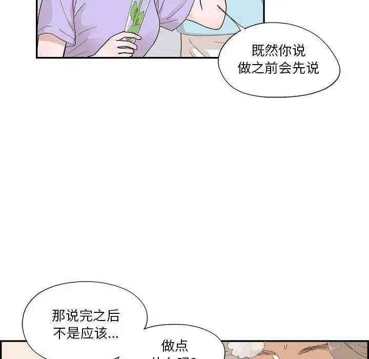 《去他的女校》漫画最新章节第130话免费下拉式在线观看章节第【101】张图片