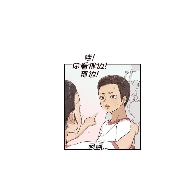 《去他的女校》漫画最新章节第130话免费下拉式在线观看章节第【15】张图片