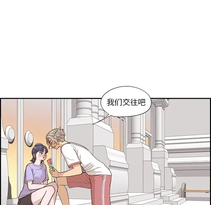 《去他的女校》漫画最新章节第130话免费下拉式在线观看章节第【96】张图片