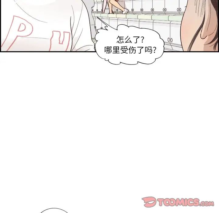 《去他的女校》漫画最新章节第130话免费下拉式在线观看章节第【10】张图片