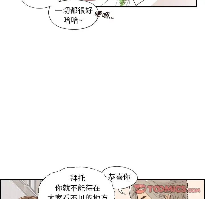 《去他的女校》漫画最新章节第130话免费下拉式在线观看章节第【70】张图片