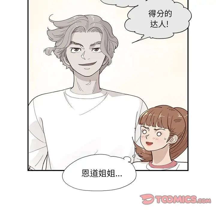 《去他的女校》漫画最新章节第130话免费下拉式在线观看章节第【22】张图片