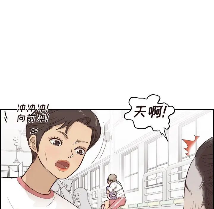 《去他的女校》漫画最新章节第130话免费下拉式在线观看章节第【9】张图片