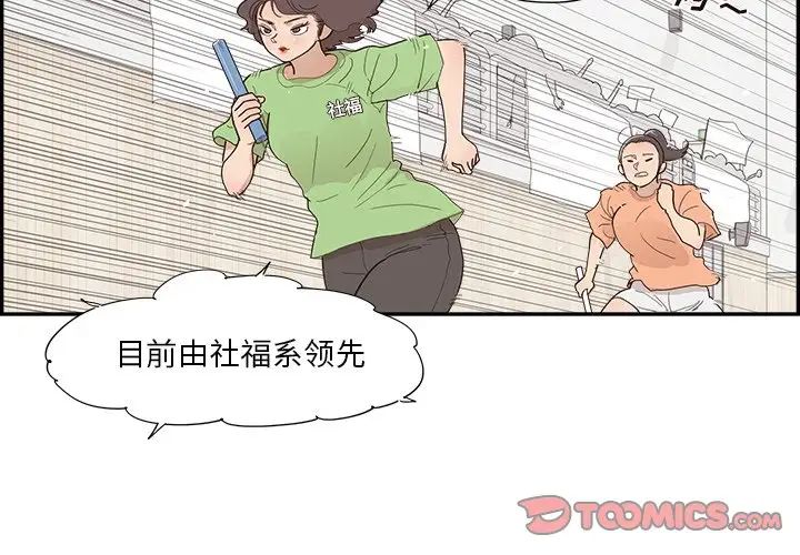 《去他的女校》漫画最新章节第130话免费下拉式在线观看章节第【2】张图片