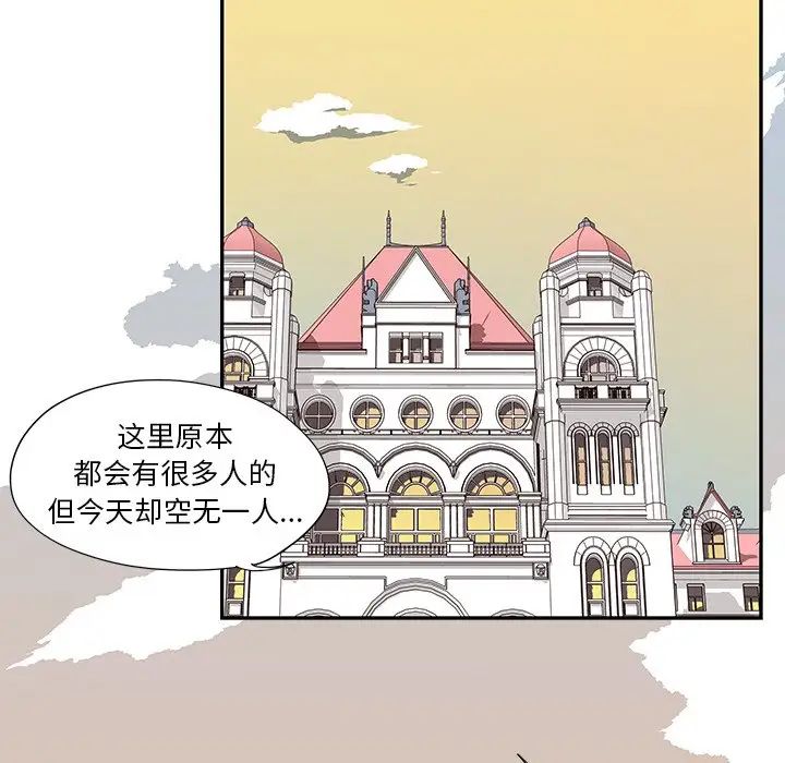 《去他的女校》漫画最新章节第130话免费下拉式在线观看章节第【104】张图片