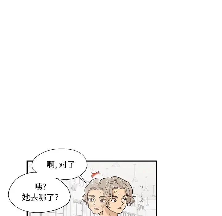 《去他的女校》漫画最新章节第130话免费下拉式在线观看章节第【59】张图片