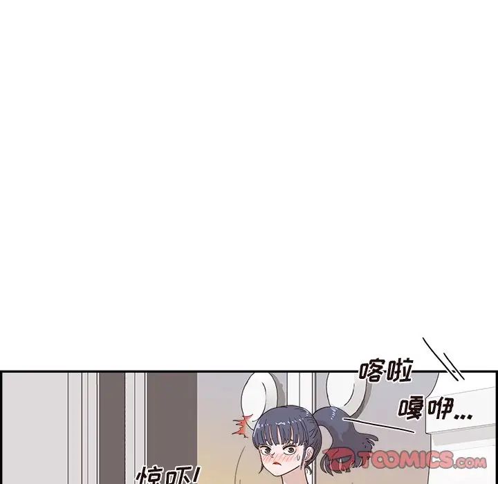 《去他的女校》漫画最新章节第130话免费下拉式在线观看章节第【82】张图片