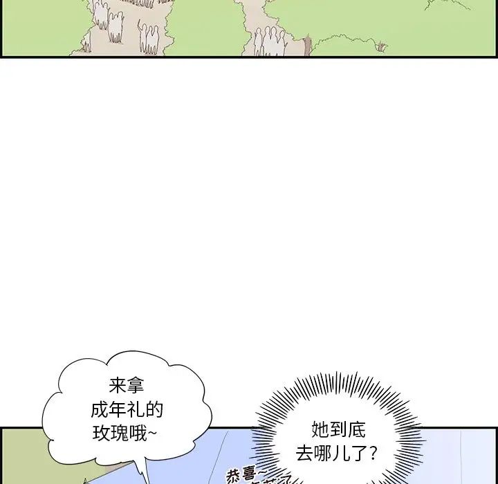 《去他的女校》漫画最新章节第130话免费下拉式在线观看章节第【63】张图片