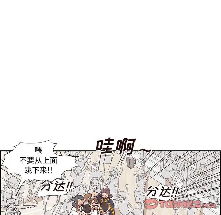 《去他的女校》漫画最新章节第130话免费下拉式在线观看章节第【54】张图片