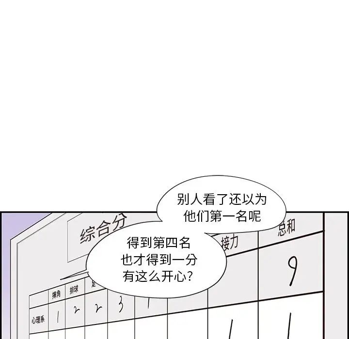 《去他的女校》漫画最新章节第130话免费下拉式在线观看章节第【57】张图片