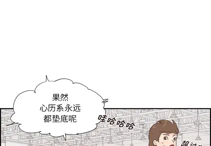 《去他的女校》漫画最新章节第130话免费下拉式在线观看章节第【3】张图片