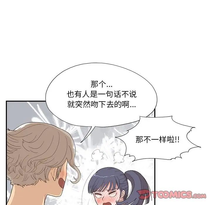 《去他的女校》漫画最新章节第130话免费下拉式在线观看章节第【90】张图片