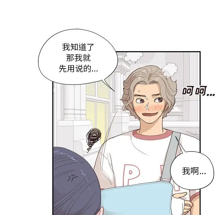 《去他的女校》漫画最新章节第130话免费下拉式在线观看章节第【92】张图片