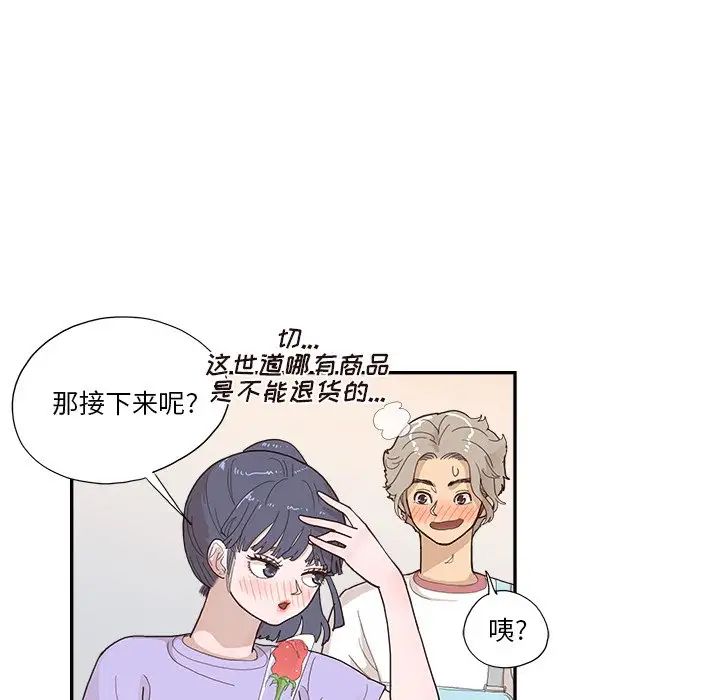 《去他的女校》漫画最新章节第130话免费下拉式在线观看章节第【100】张图片