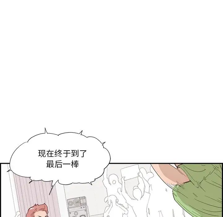 《去他的女校》漫画最新章节第130话免费下拉式在线观看章节第【17】张图片