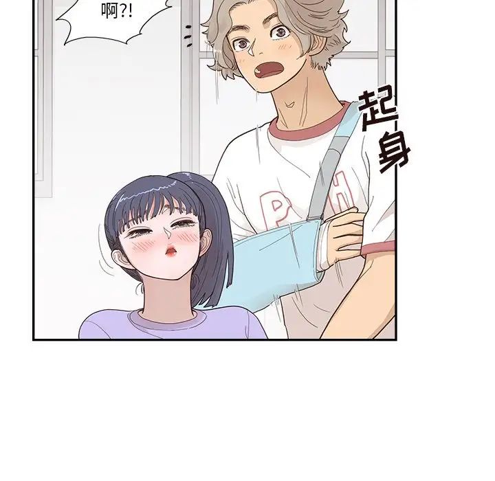 《去他的女校》漫画最新章节第130话免费下拉式在线观看章节第【35】张图片