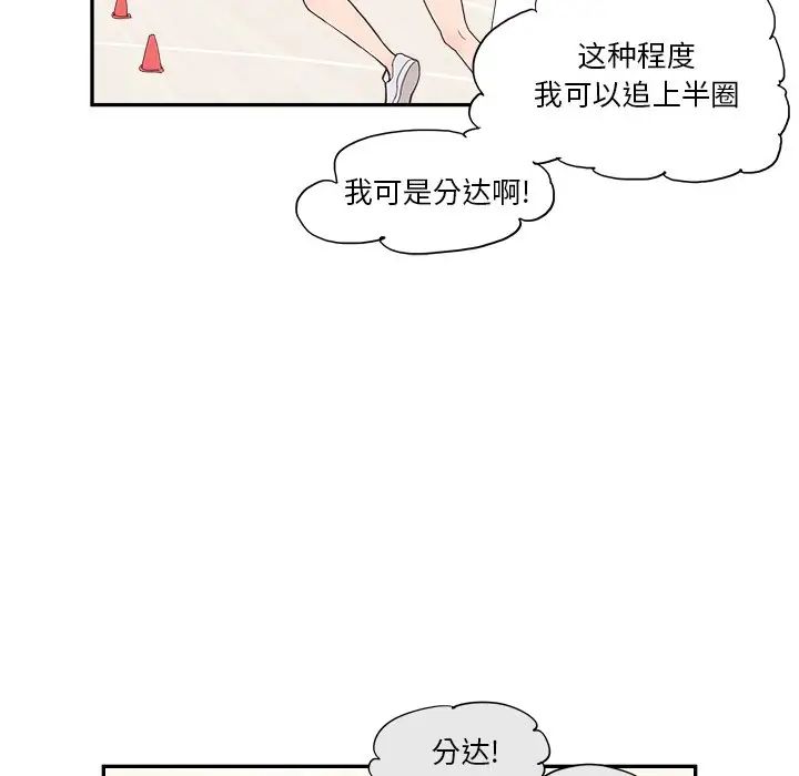 《去他的女校》漫画最新章节第130话免费下拉式在线观看章节第【21】张图片