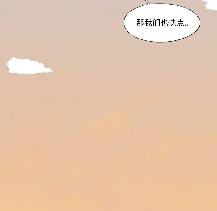 《去他的女校》漫画最新章节第130话免费下拉式在线观看章节第【105】张图片