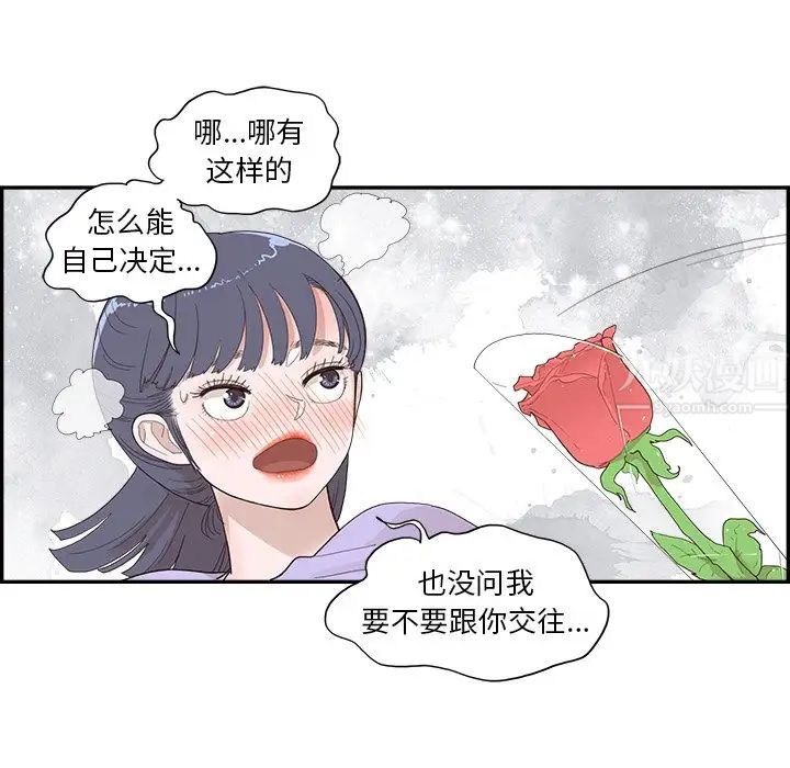 《去他的女校》漫画最新章节第130话免费下拉式在线观看章节第【95】张图片