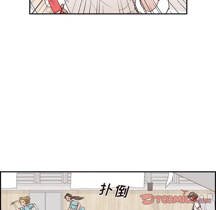 《去他的女校》漫画最新章节第130话免费下拉式在线观看章节第【30】张图片