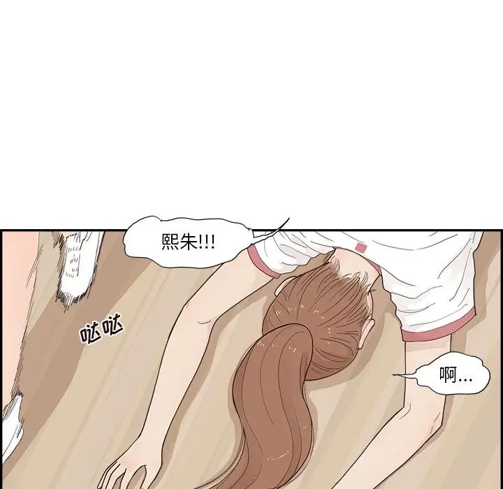 《去他的女校》漫画最新章节第130话免费下拉式在线观看章节第【36】张图片