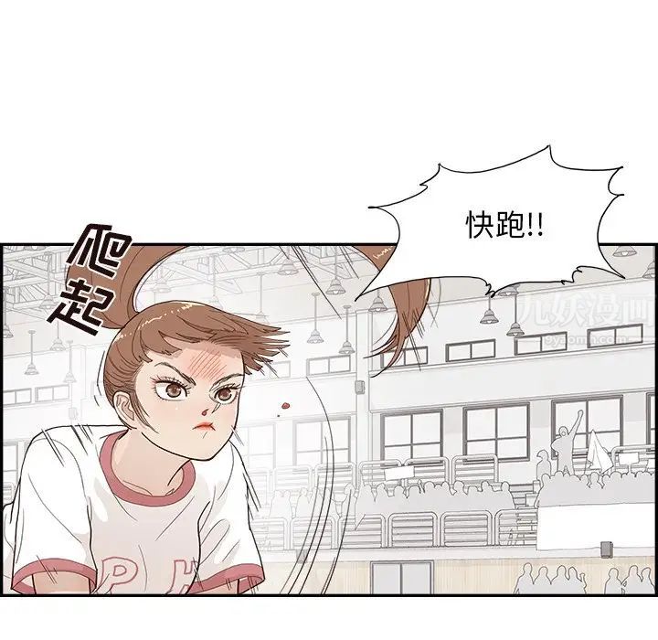 《去他的女校》漫画最新章节第130话免费下拉式在线观看章节第【39】张图片