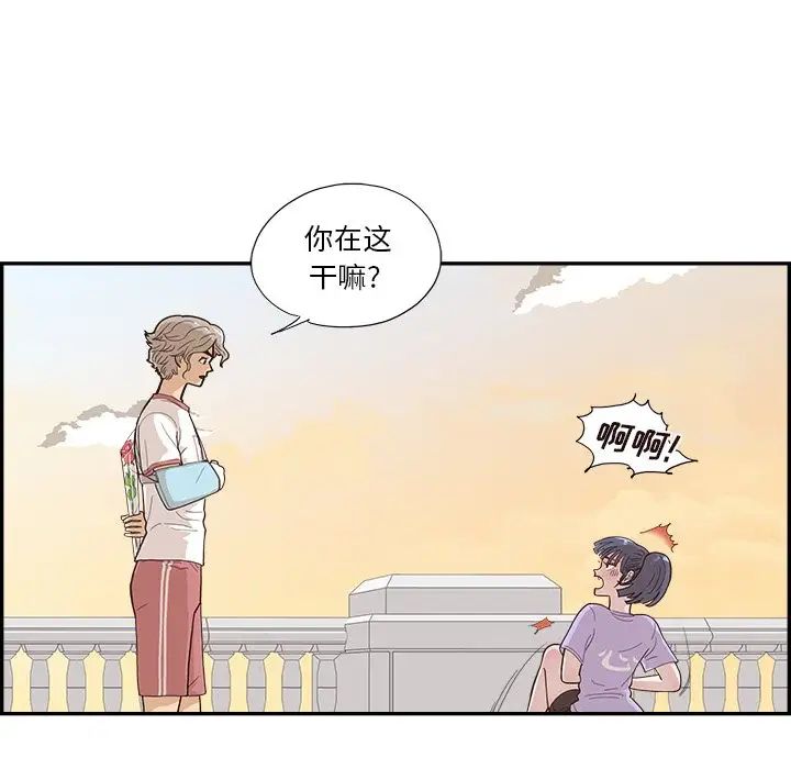 《去他的女校》漫画最新章节第130话免费下拉式在线观看章节第【84】张图片