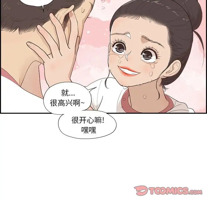 《去他的女校》漫画最新章节第130话免费下拉式在线观看章节第【14】张图片