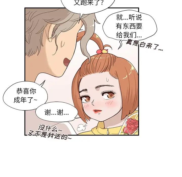 《去他的女校》漫画最新章节第130话免费下拉式在线观看章节第【68】张图片