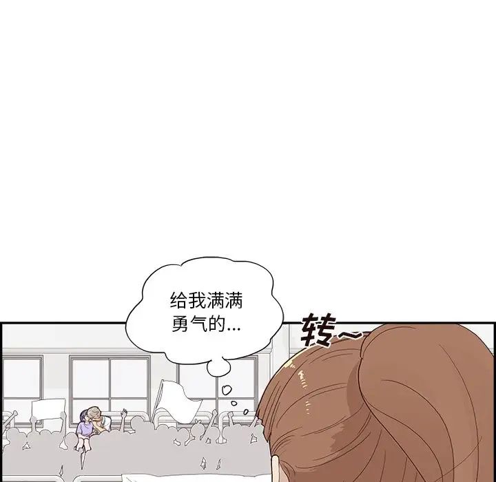 《去他的女校》漫画最新章节第130话免费下拉式在线观看章节第【23】张图片