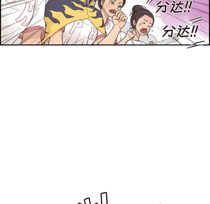 《去他的女校》漫画最新章节第130话免费下拉式在线观看章节第【51】张图片