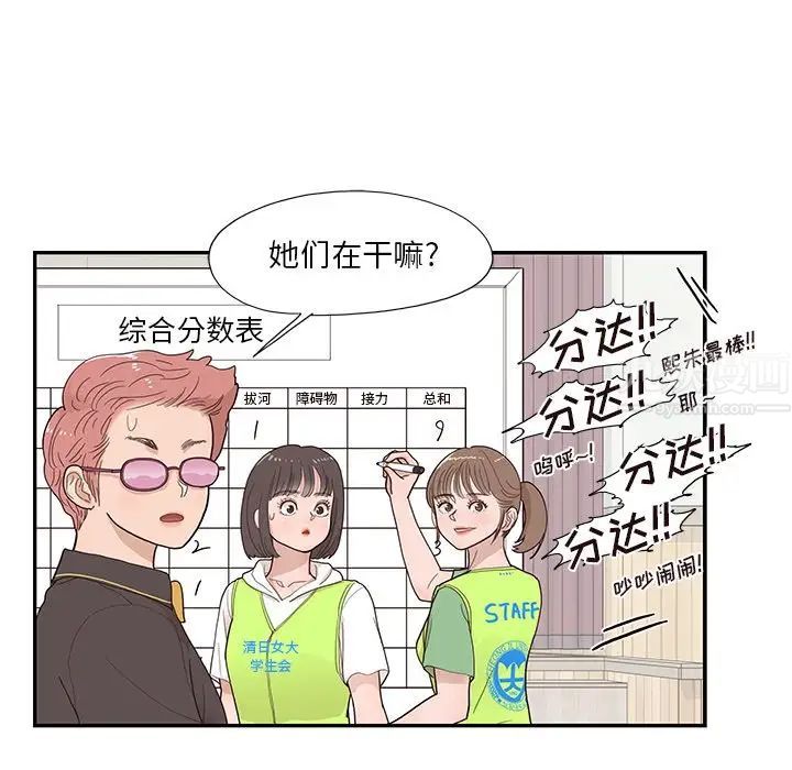 《去他的女校》漫画最新章节第130话免费下拉式在线观看章节第【56】张图片