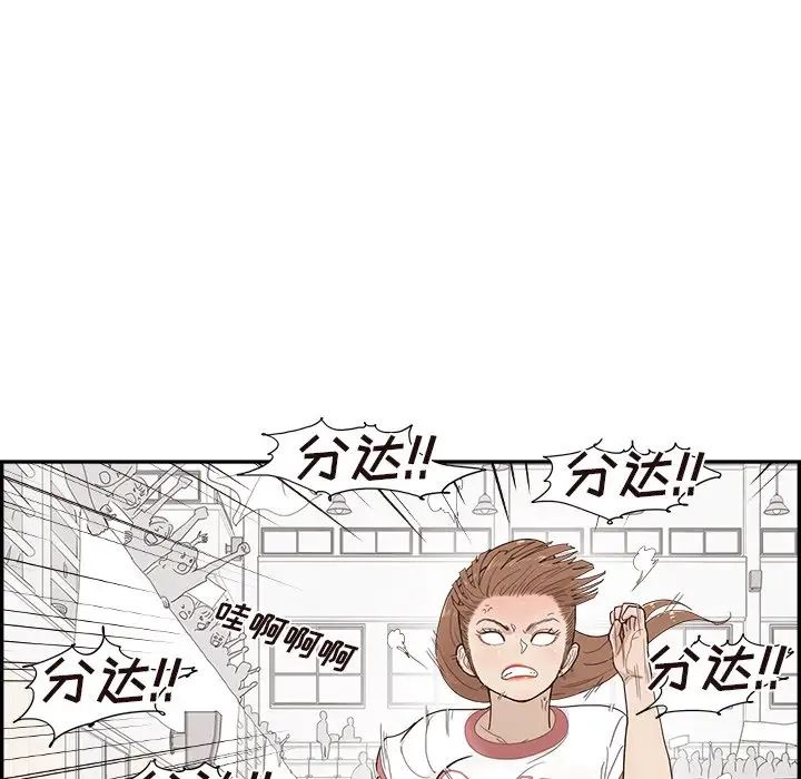 《去他的女校》漫画最新章节第130话免费下拉式在线观看章节第【47】张图片