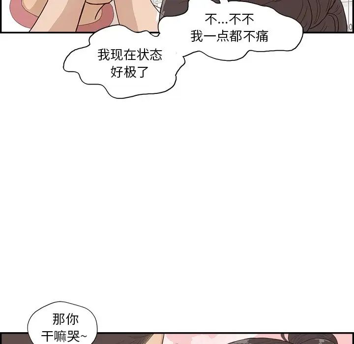 《去他的女校》漫画最新章节第130话免费下拉式在线观看章节第【13】张图片