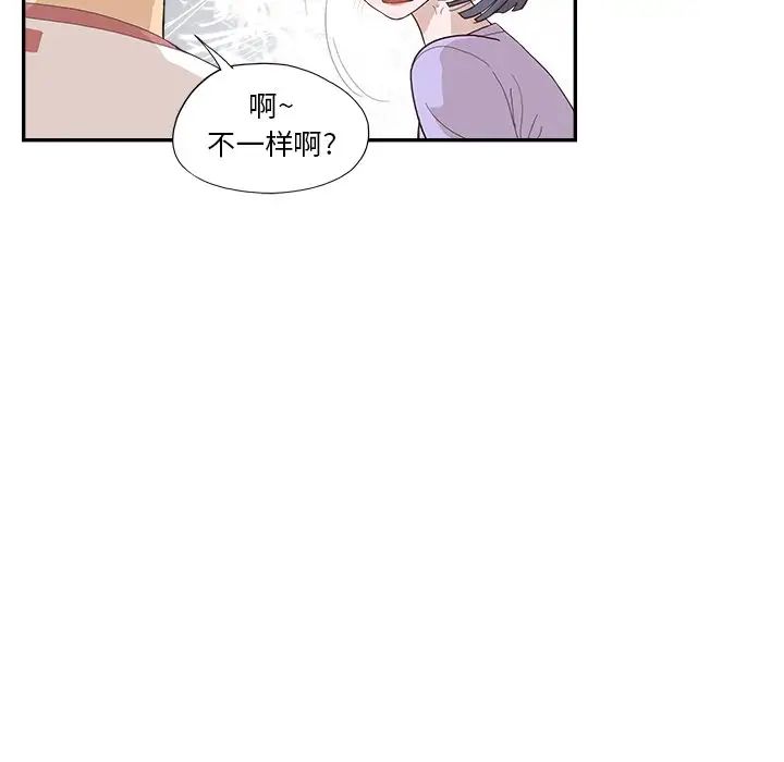 《去他的女校》漫画最新章节第130话免费下拉式在线观看章节第【91】张图片