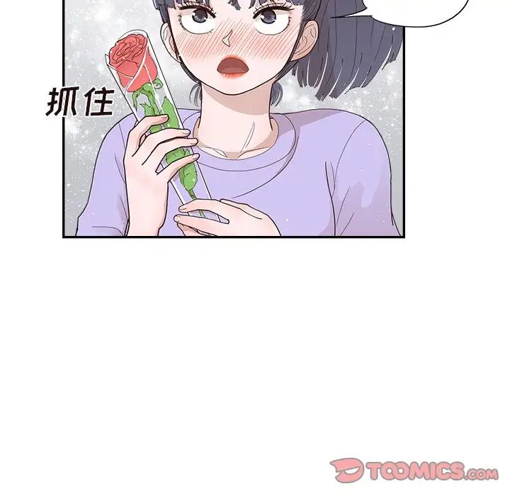 《去他的女校》漫画最新章节第130话免费下拉式在线观看章节第【98】张图片