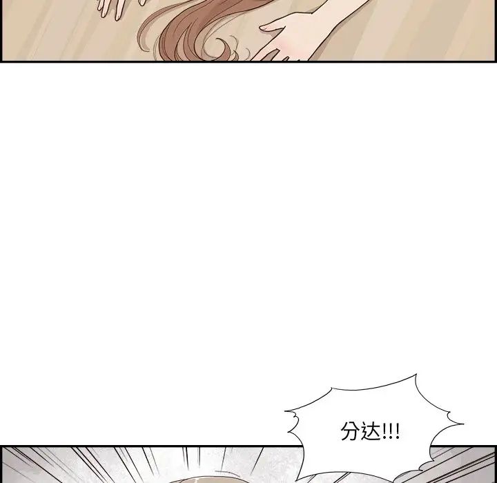 《去他的女校》漫画最新章节第130话免费下拉式在线观看章节第【37】张图片